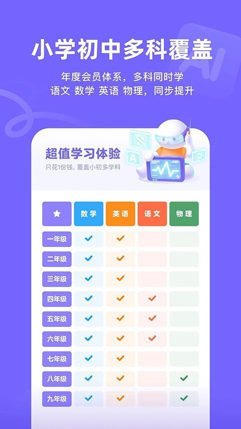 海豚AI学App手机赚钱软件截图1