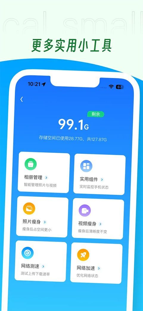 wifi万能钥匙苹果版手机赚钱软件截图4