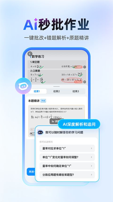 作业帮App手机赚钱软件截图5