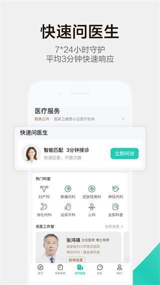 小荷健康app手机赚钱软件截图3
