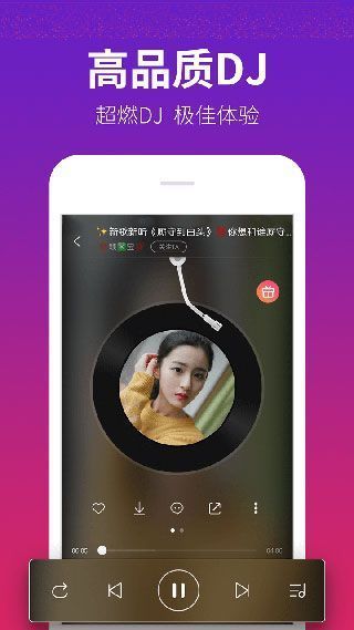 DJ多多极速版app手机赚钱软件截图2