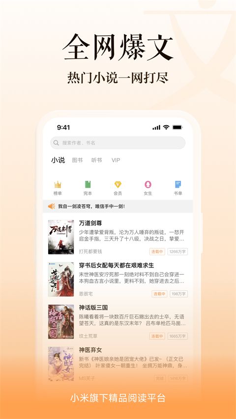 多看阅读苹果版手机赚钱软件截图2