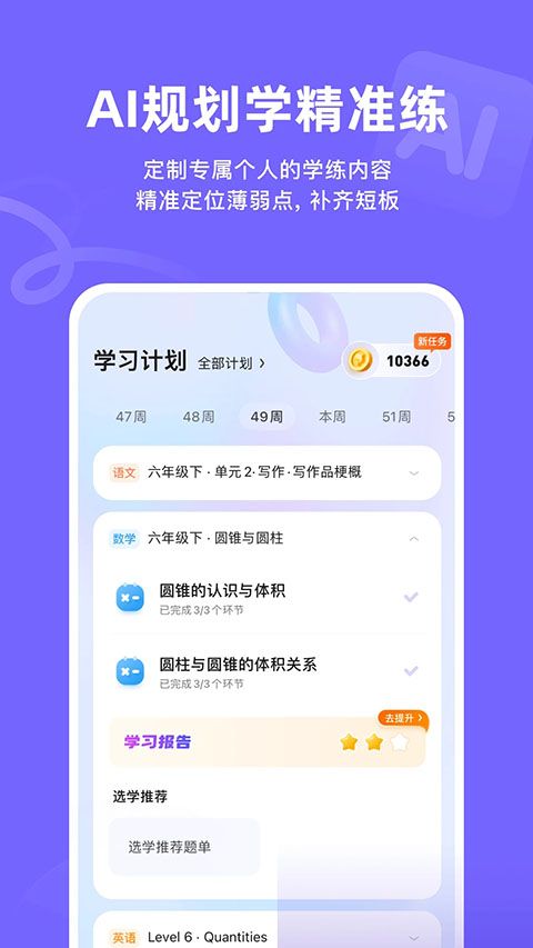 海豚AI学App手机赚钱软件截图3