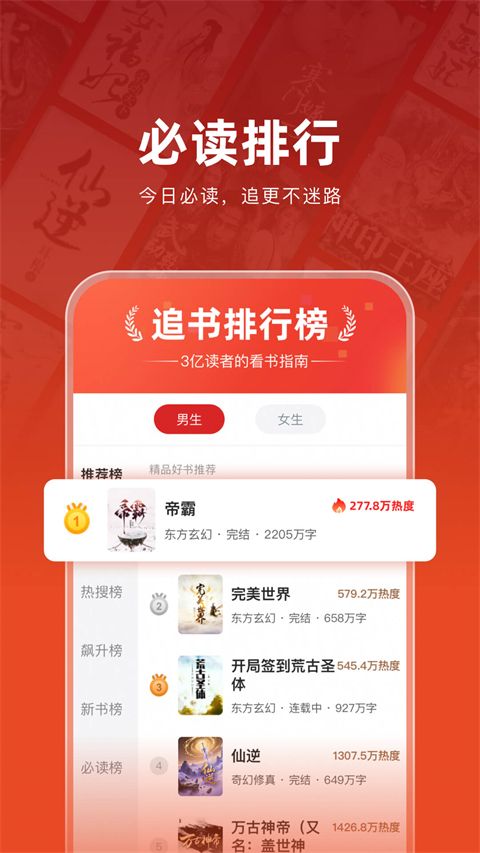 追书神器ios版手机赚钱软件截图2