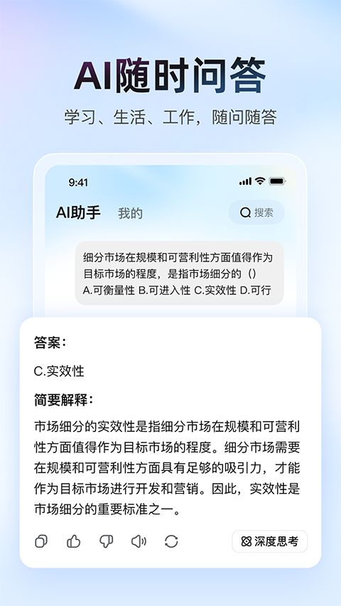 大学搜题酱苹果版手机赚钱软件截图1