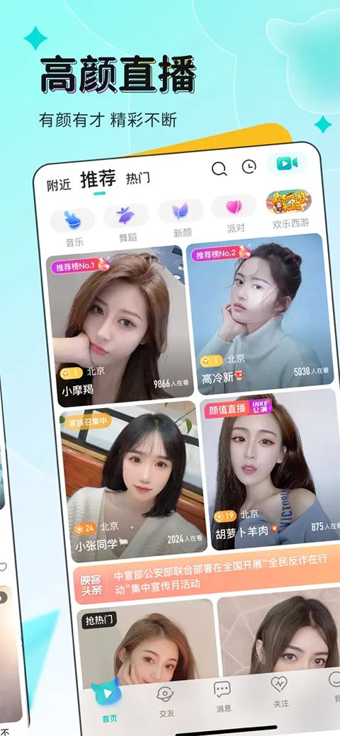 映客直播ios版手机赚钱软件截图1