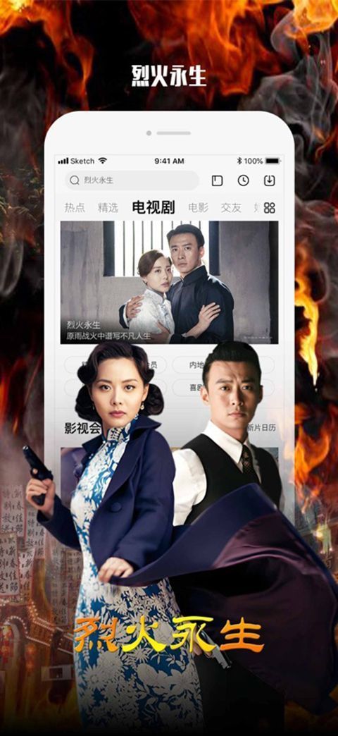 乐视视频ios版手机赚钱软件截图6