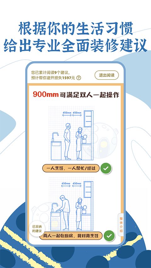 月球理想家App手机赚钱软件截图2