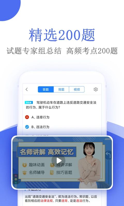 摩托车驾考app手机赚钱软件截图5