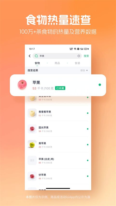 薄荷健康鸿蒙版手机赚钱软件截图1