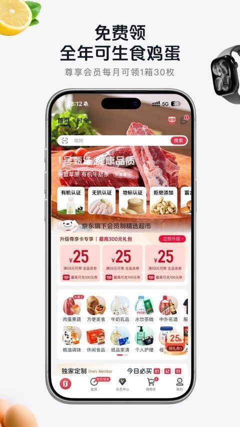 1号会员店ios版手机赚钱软件截图1
