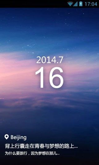 百度日历app手机赚钱软件截图1