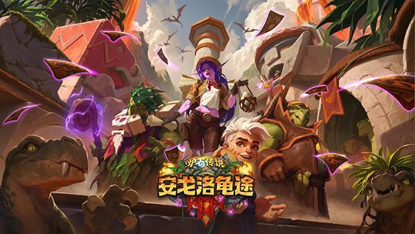 炉石传说手游手机赚钱软件截图1