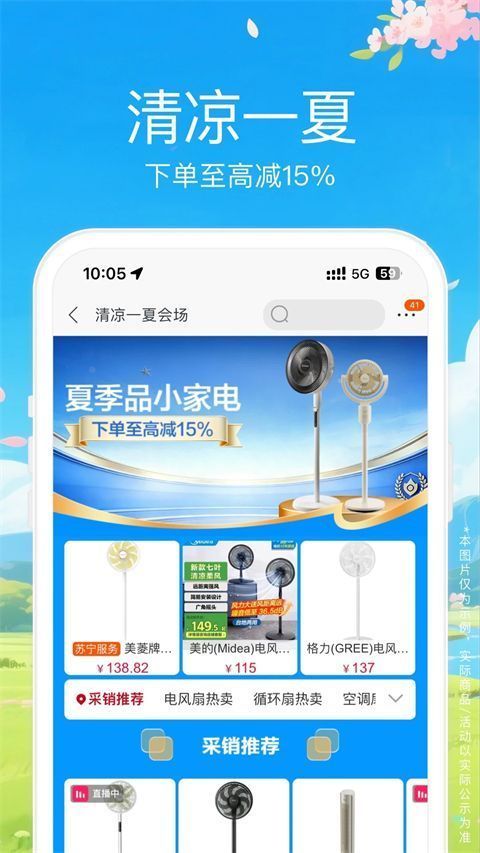 苏宁易购ios版手机赚钱软件截图4