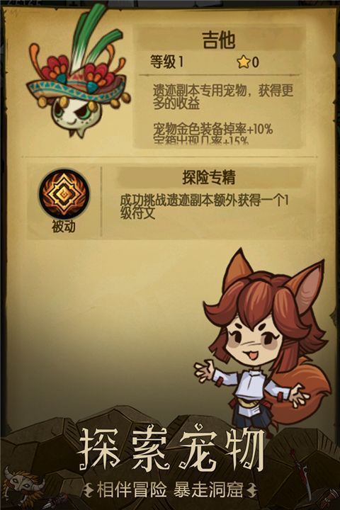 贪婪洞窟单机版手游手机赚钱软件截图1