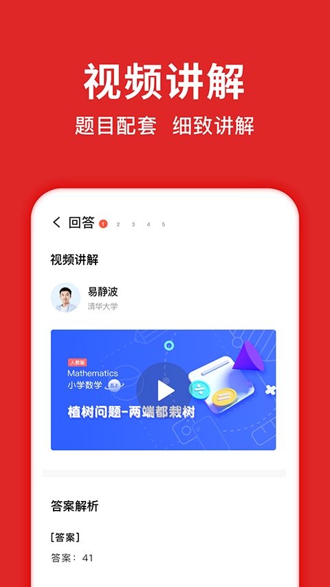 题拍拍拍照搜题app手机赚钱软件截图3