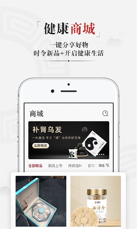 药匣子中医软件手机赚钱软件截图5
