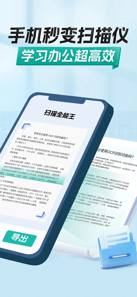 扫描全能王ios版手机赚钱软件截图1