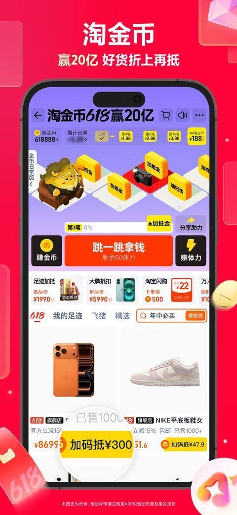 淘宝苹果版手机赚钱软件截图3