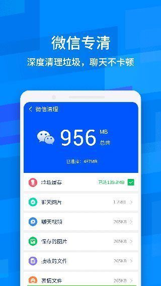 鲁大师降温神器手机赚钱软件截图4