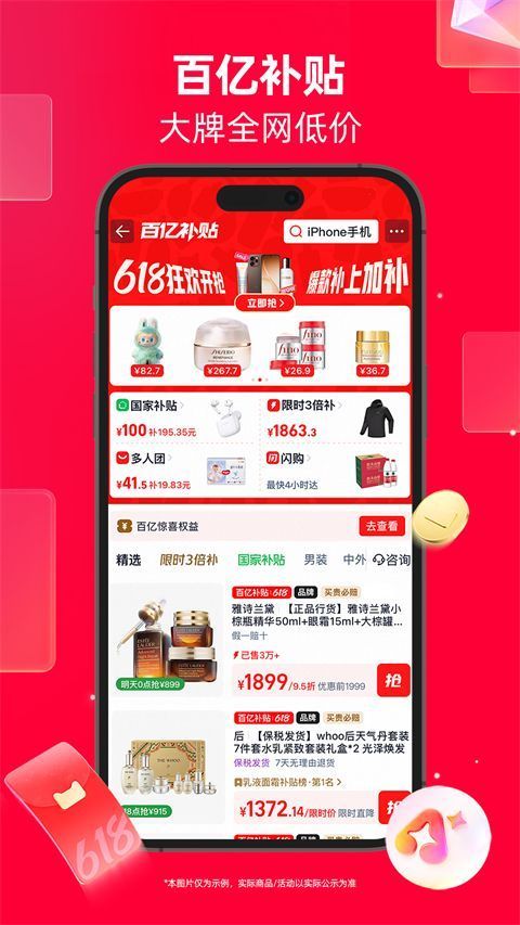 天猫商城手机版手机赚钱软件截图5