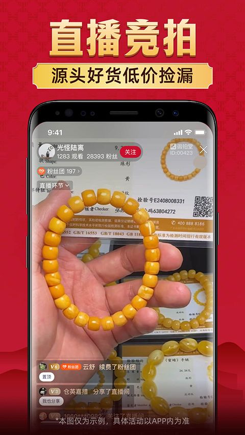 微拍堂App手机赚钱软件截图5