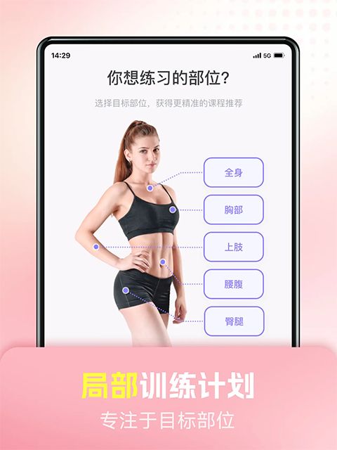 每日瑜伽iPad版手机赚钱软件截图4