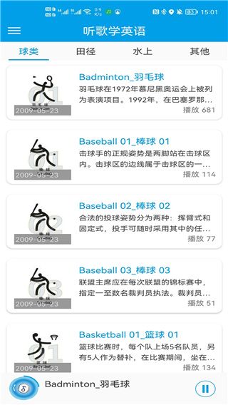 爱语吧听歌学英语官方版手机赚钱软件截图3