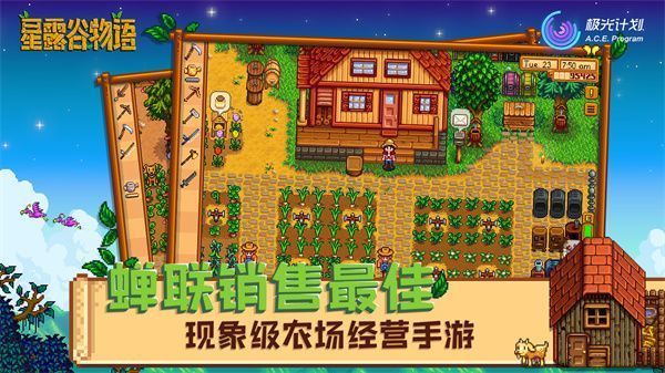 星露谷物语原版最新版手机赚钱软件截图4