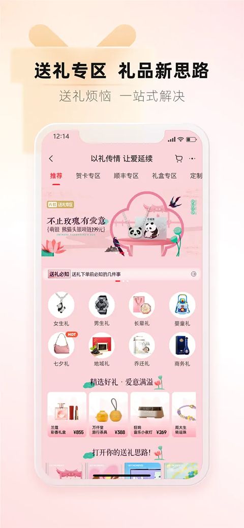 天虹ios版手机赚钱软件截图1