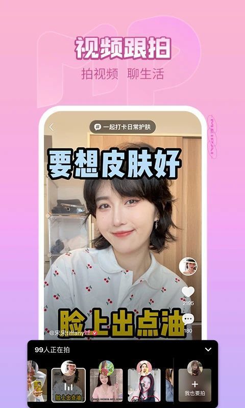 美拍App手机赚钱软件截图5