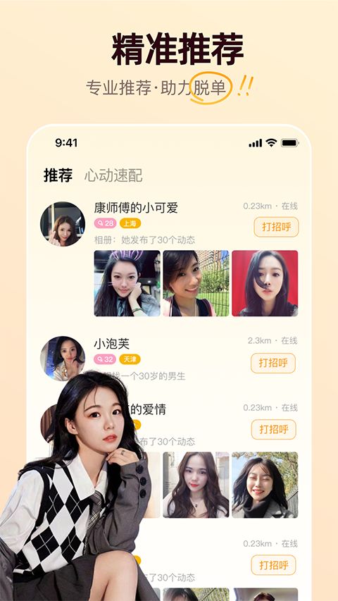 牵媒视频相亲手机赚钱软件截图2