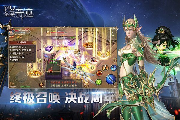 全民奇迹mu手游官方版手机赚钱软件截图4