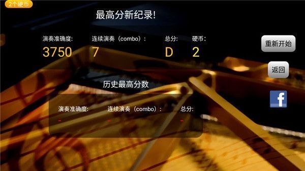 钢琴大师2正版手机赚钱软件截图5