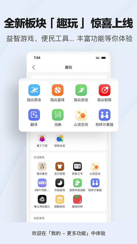 腾讯新闻ios版手机赚钱软件截图5
