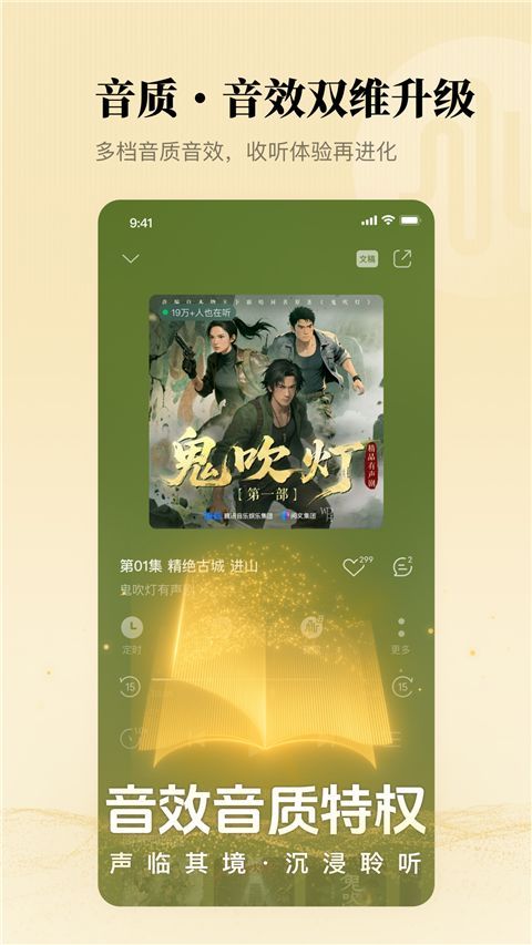懒人听书苹果版手机赚钱软件截图2