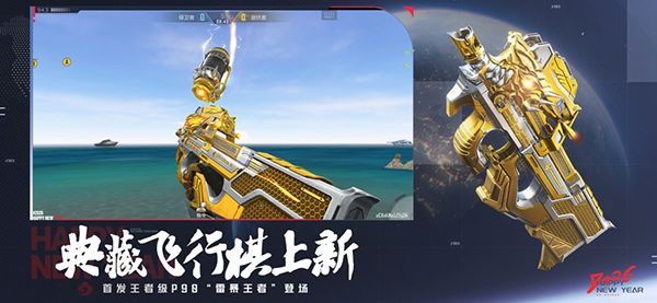 穿越火线枪战王者ios版手机赚钱软件截图5