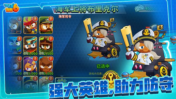 气球塔防6(Bloons TD 6)手机赚钱软件截图4