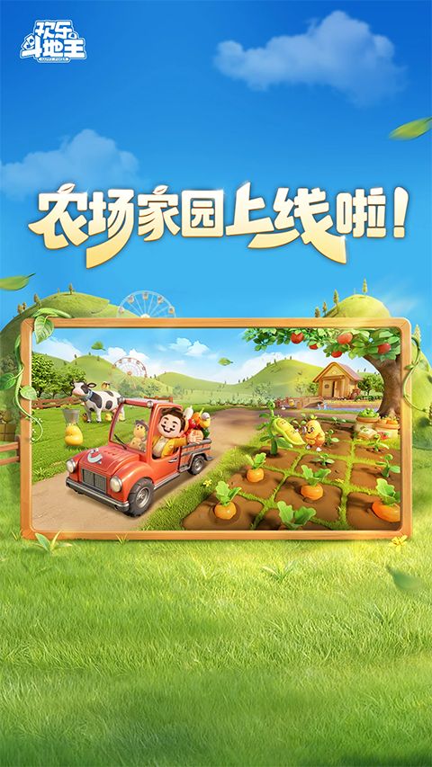 腾讯qq欢乐斗地主正版手机赚钱软件截图1