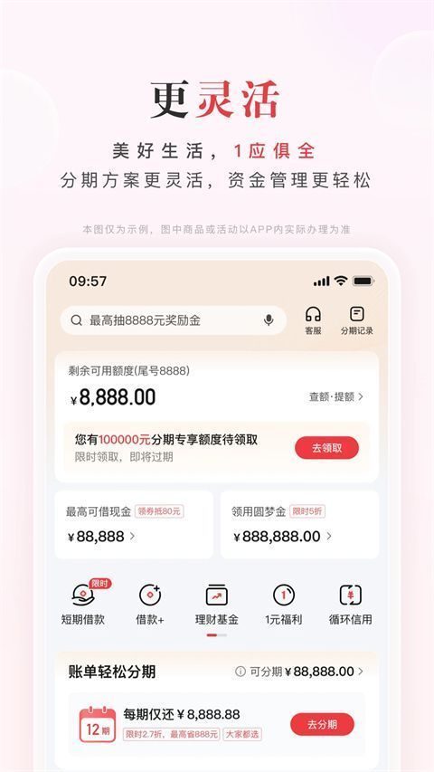 动卡空间app手机赚钱软件截图1