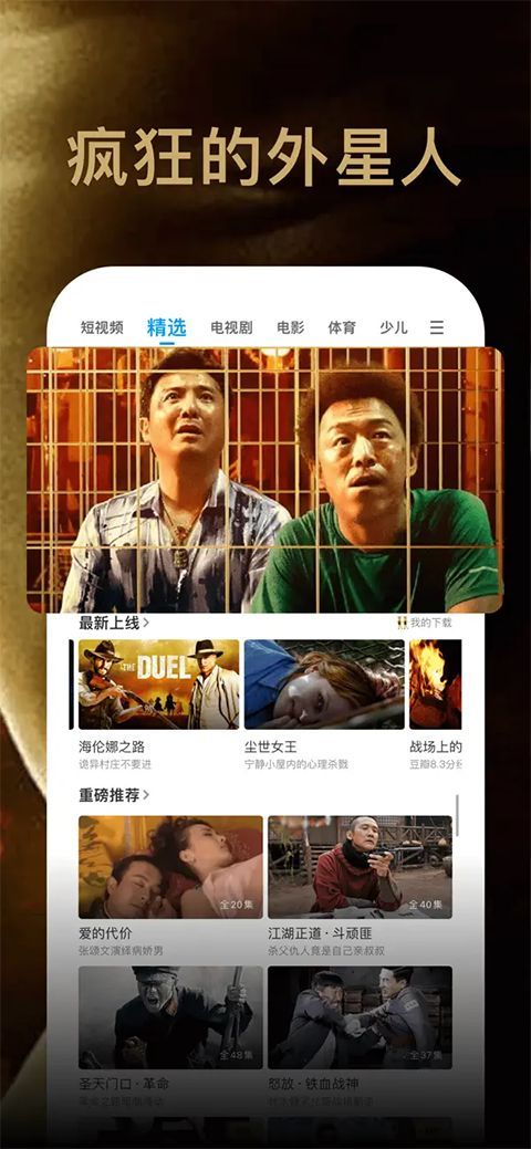 PP视频ios版手机赚钱软件截图3