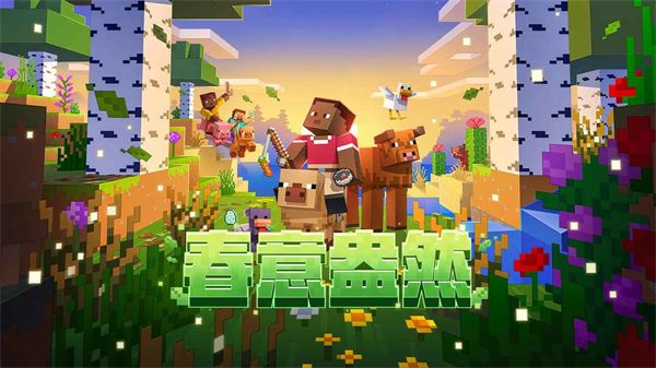 我的世界ios版手机赚钱软件截图4