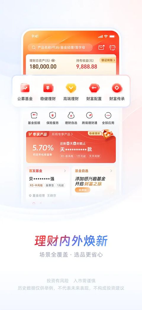中信证券信e投ios版手机赚钱软件截图5
