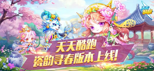 天天酷跑苹果版手机赚钱软件截图1
