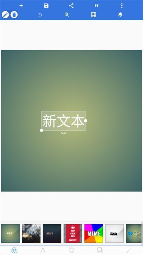 pixellab中文版手机赚钱软件截图2