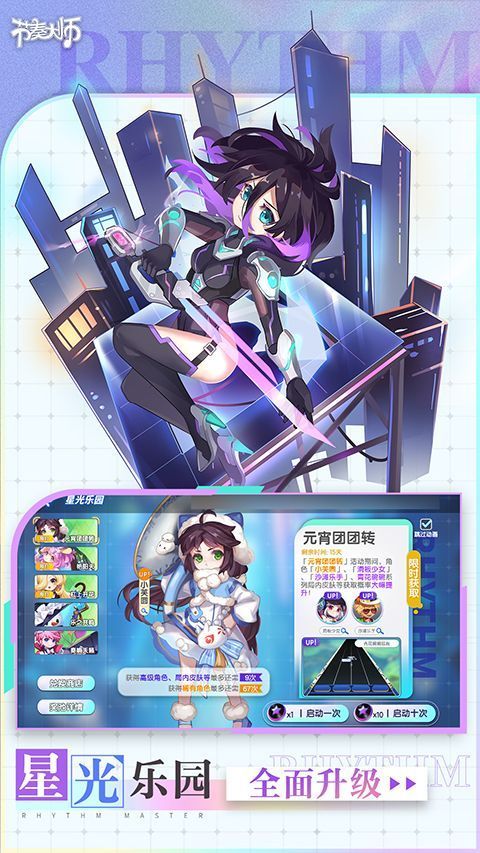 节奏大师测试版手机赚钱软件截图4
