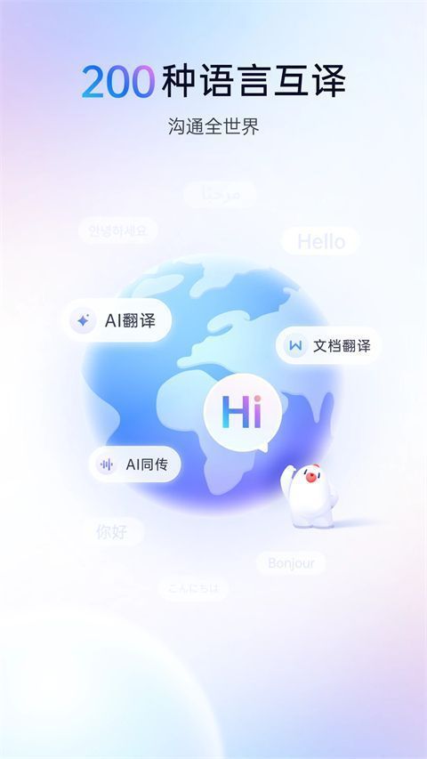 百度翻译ios版手机赚钱软件截图1