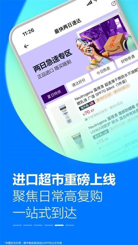 亚马逊购物App手机赚钱软件截图4