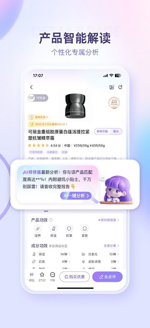 美丽修行ios版手机赚钱软件截图2