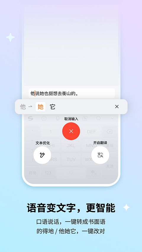 搜狗输入法华为定制版手机赚钱软件截图3